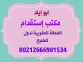 mktb-tothyf-alaamal-almghrby-bdol-alkhlyg-small-0