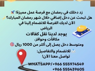 كابتن توصيل الطلبات