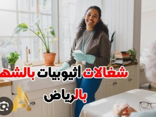 مكتب شغالات بالشهر 1500بالحساء