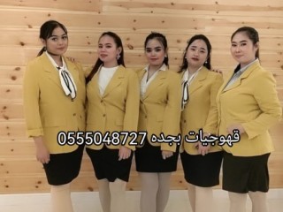 صبابات القهوة السعودي بجده 0555048727