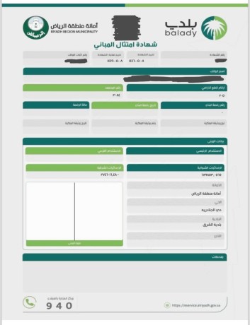 shhad-alamtthal-lmbnak-ofk-ashtratat-albldy-big-0