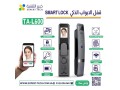 aktshf-alaman-althky-maa-kfl-ta-l600-mn-shrk-khbyr-altkny-small-2